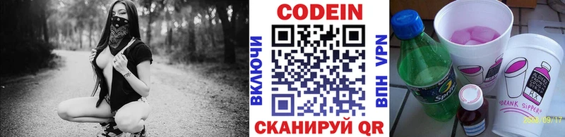 купить наркотик  Пикалёво  Codein напиток Lean (лин) 