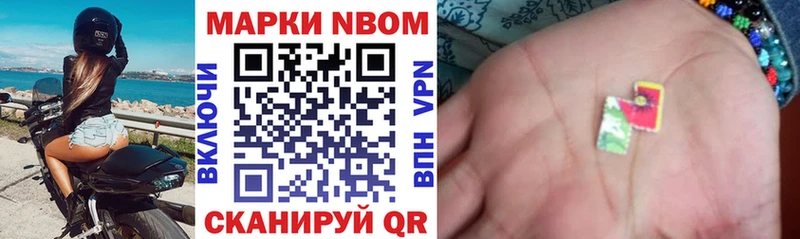 Марки N-bome 1,5мг  Пикалёво 